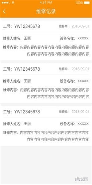 软件截图
