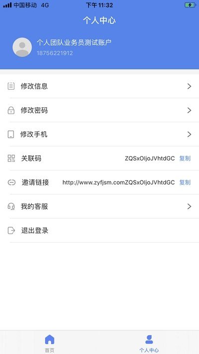 软件截图