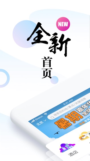 软件截图