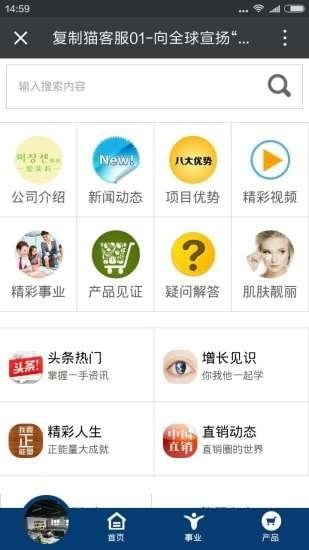 软件截图