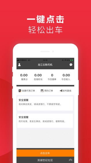 软件截图