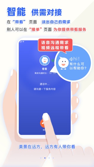 软件截图