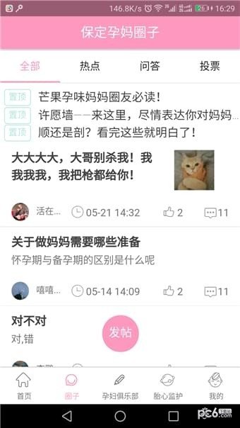 软件截图