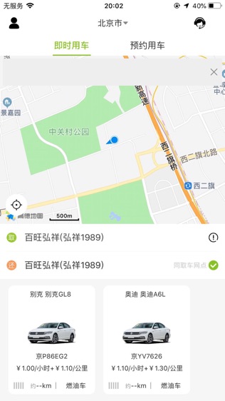 软件截图