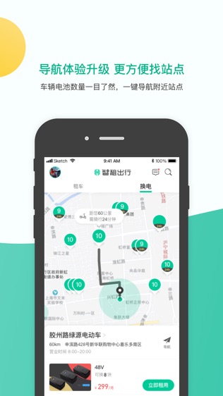 软件截图