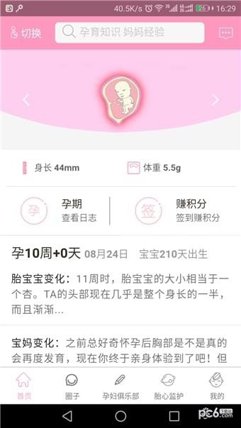软件截图