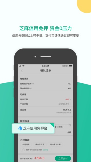 软件截图