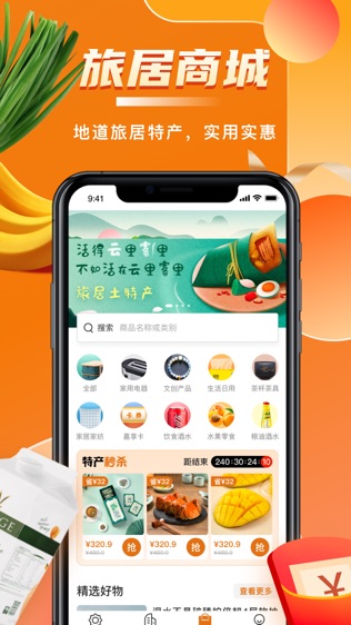 软件截图