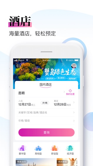 软件截图