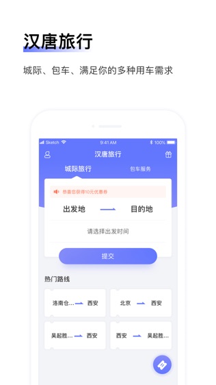 软件截图