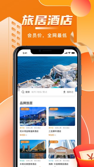 软件截图