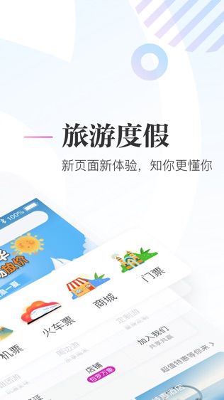 软件截图