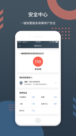 软件截图
