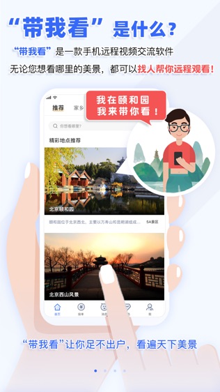 软件截图