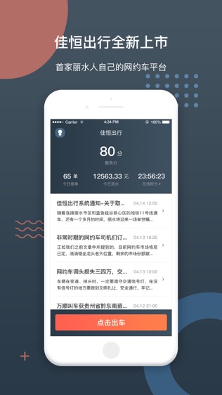 软件截图