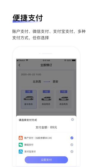 软件截图