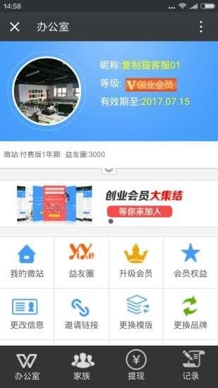 软件截图