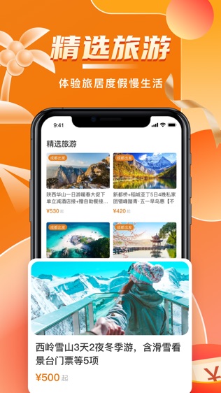 软件截图