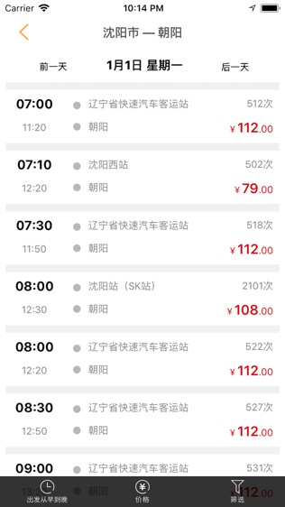 软件截图