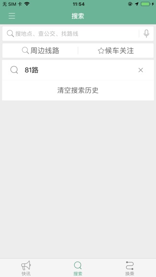 软件截图