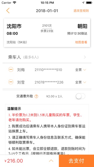 软件截图