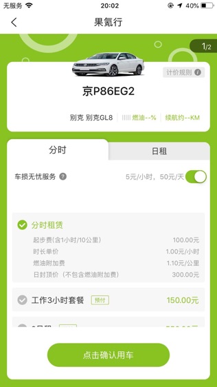 软件截图