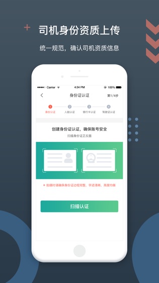 软件截图
