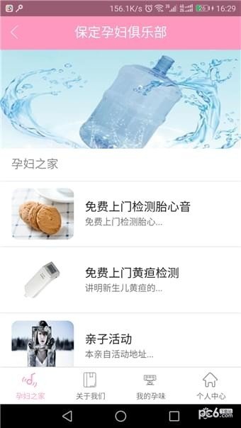 软件截图