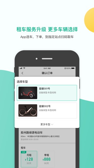 软件截图