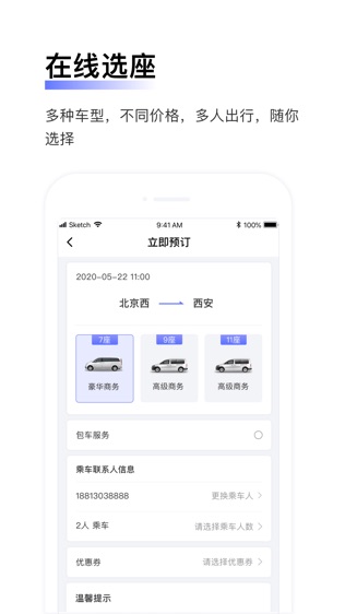 软件截图