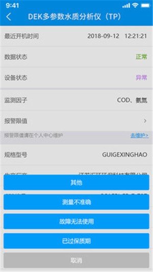 软件截图