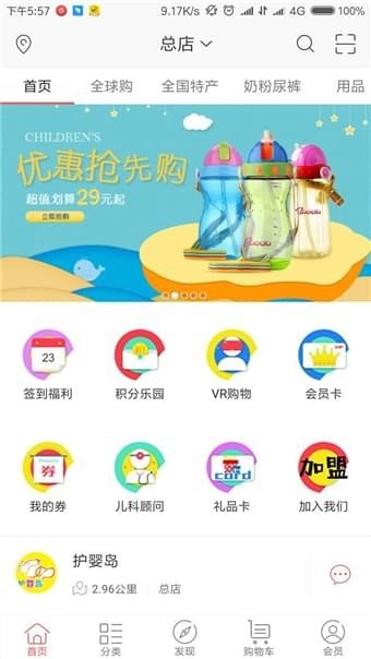 软件截图