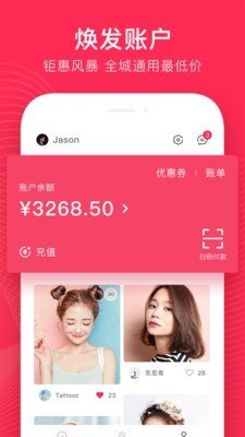 软件截图