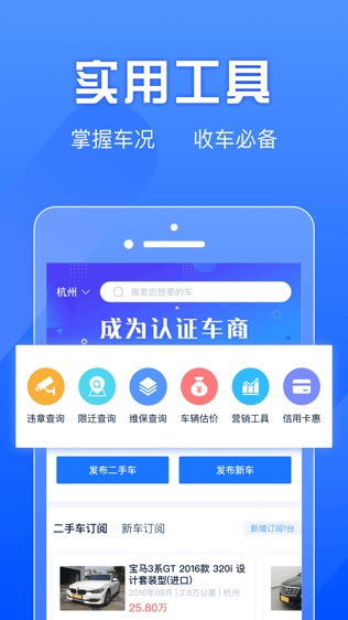 软件截图