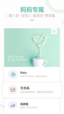 软件截图