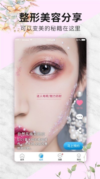 软件截图