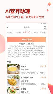 软件截图