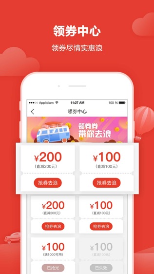 软件截图