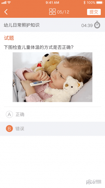 软件截图