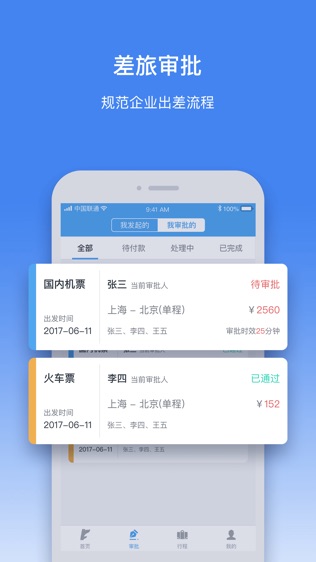 软件截图