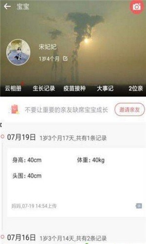 软件截图