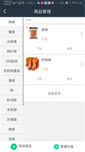 软件截图