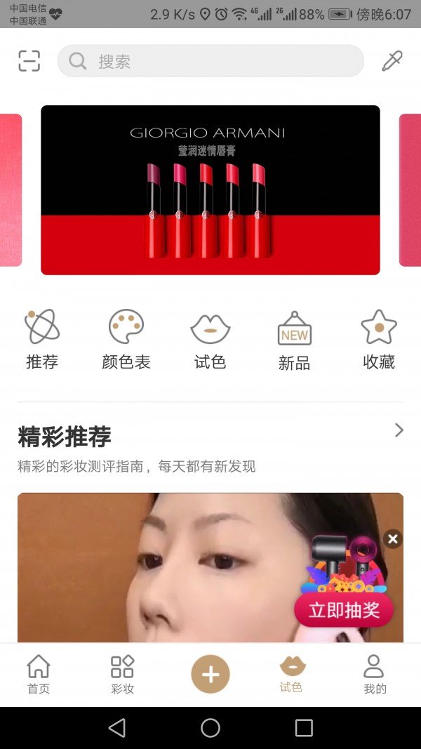 软件截图