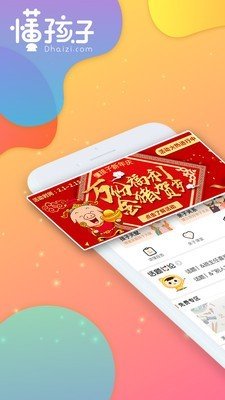 软件截图
