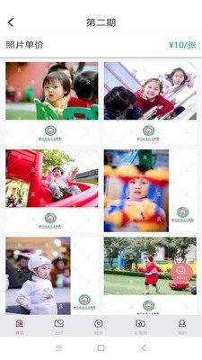 软件截图