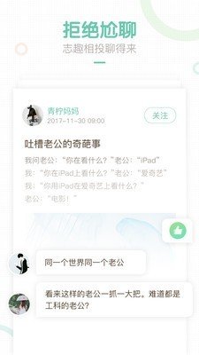 软件截图