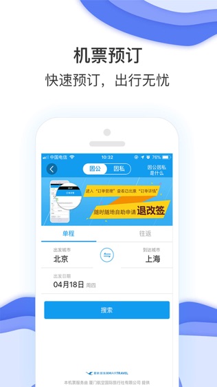 软件截图