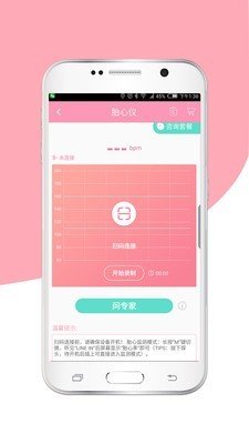 软件截图