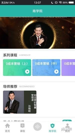 软件截图