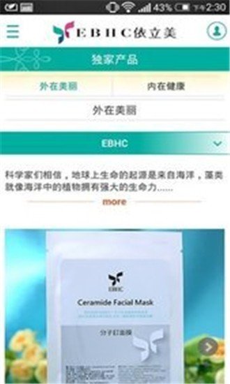 软件截图